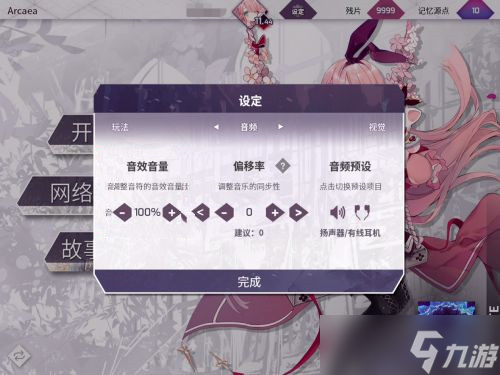 击音效怎么设置 打击特效详解AG真人网站arcaea打(图3)