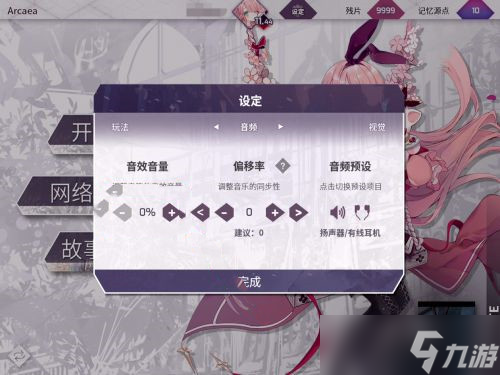 击音效怎么设置 打击特效详解AG真人网站arcaea打(图2)